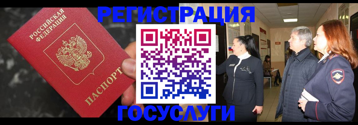 временная прописка в Арске