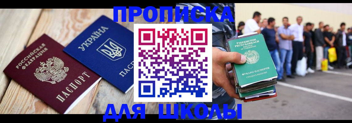 прописка регистрация в Арске