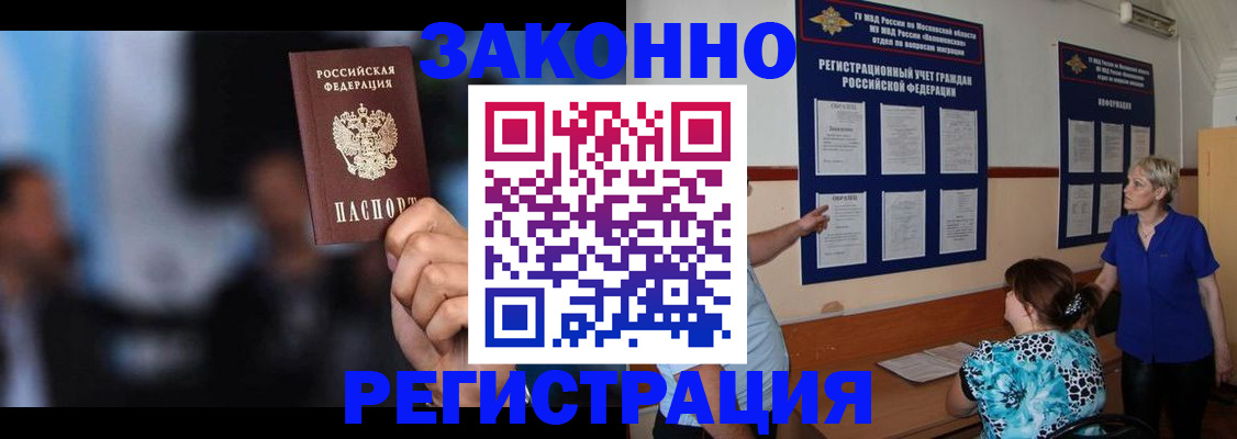 прописка для школы в Арске